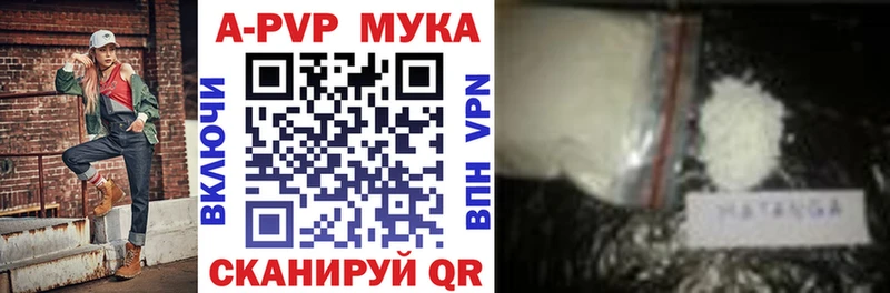 как найти закладки  Балашов  А ПВП мука 