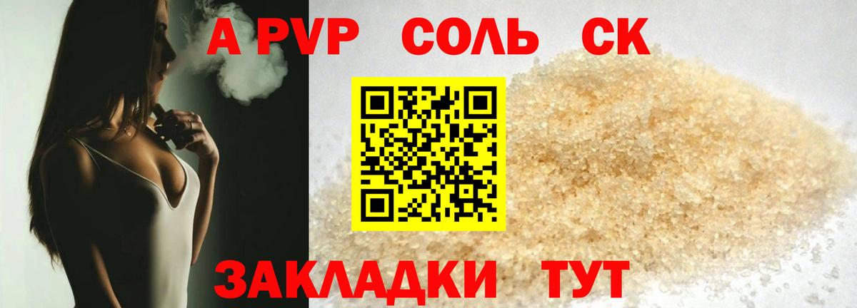Балашов  Альфа ПВП СК  Alpha-PVP мука  Alpha PVP  Вход с VPN 