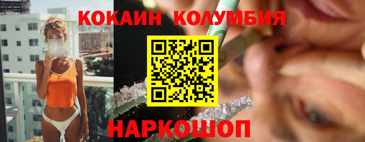 Балашов  Cocaine FishScale  КОКАИН FishScale  Вход с VPN 