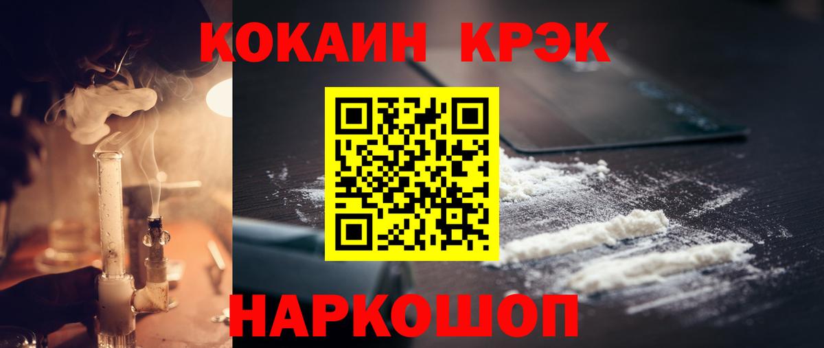 COCAIN VHQ Балашов