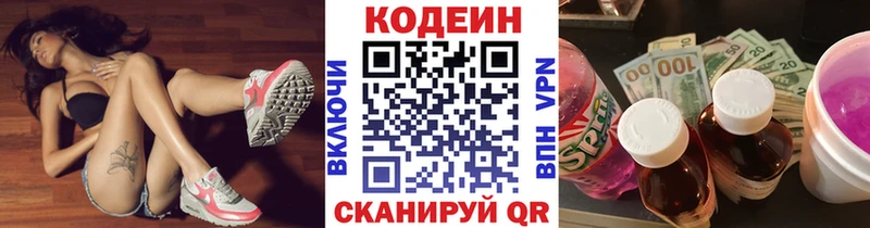 Кодеин напиток Lean (лин)  ссылка на мегу как зайти  Балашов 