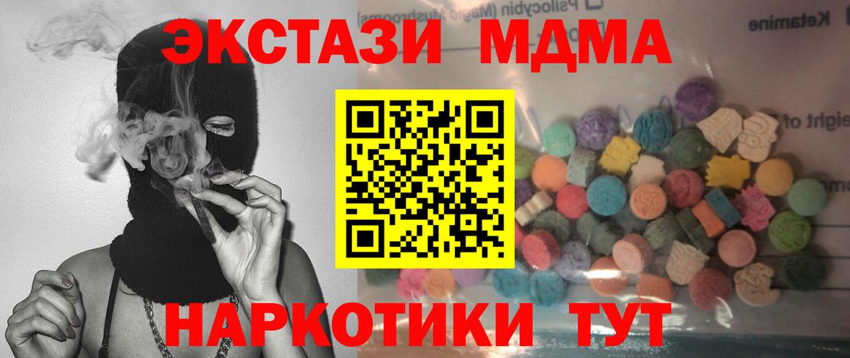Ecstasy 280мг  Экстази  Балашов  Ecstasy Cube  Вход с VPN 