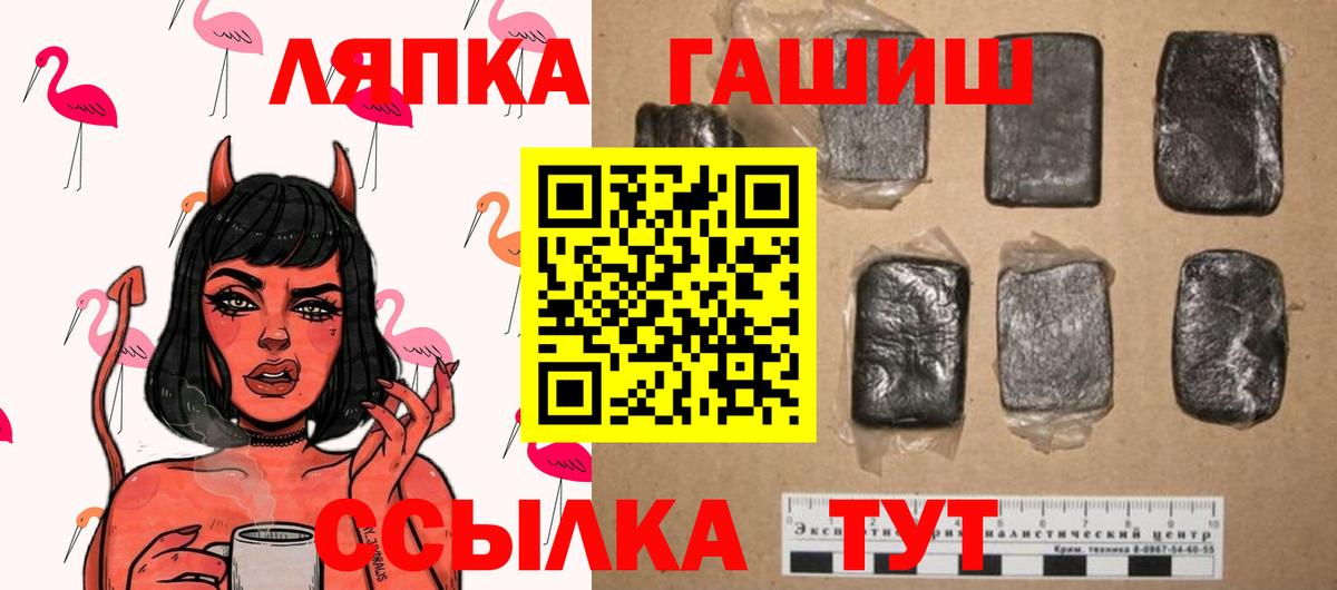 ГАШИШ  Вход с VPN  ГАШ Cannabis  Балашов  ГАШ VHQ 
