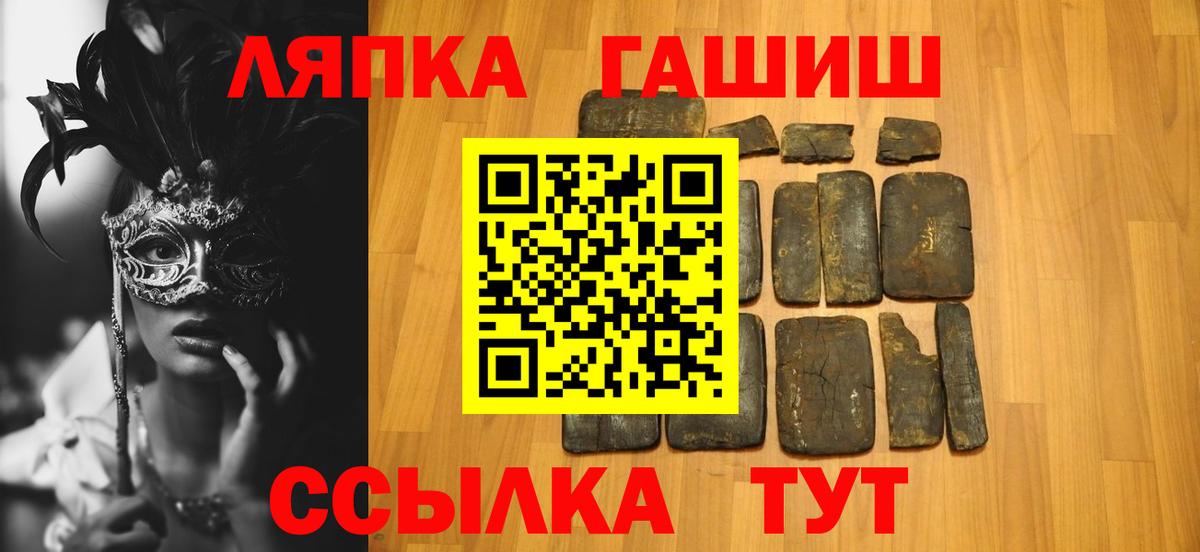 ГАШ гашик Балашов