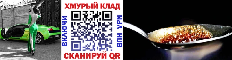 Героин белый  как найти закладки  Балашов 