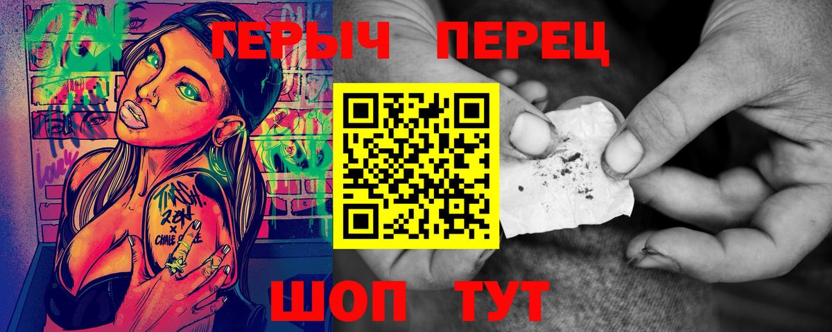 Героин гречка Балашов