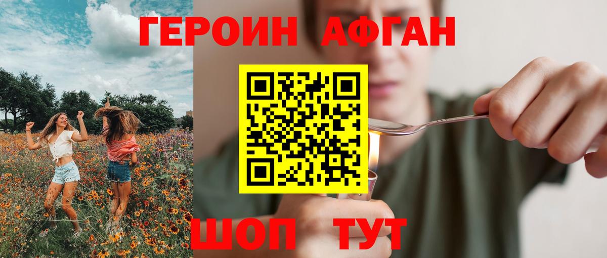 Балашов  Героин афганец  Вход с VPN 