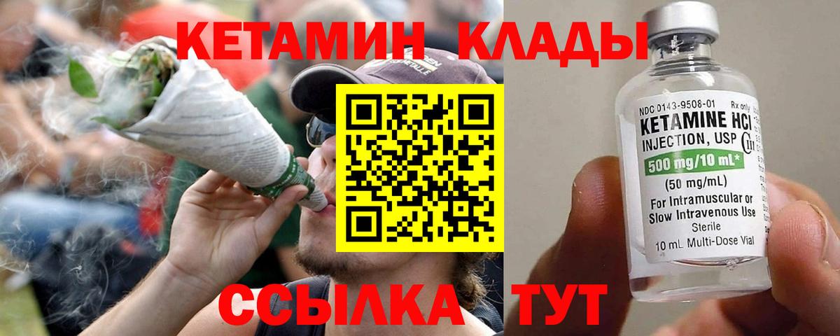 КЕТАМИН ketamine  Кетамин ketamine  Вход с VPN  Балашов 