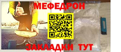мефедрон мука Ливны