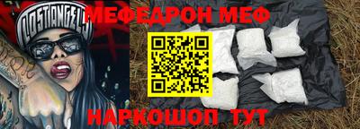 мефедрон мука Ливны