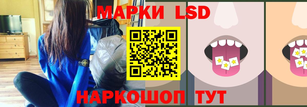 Лсд 25 экстази ecstasy Балашов