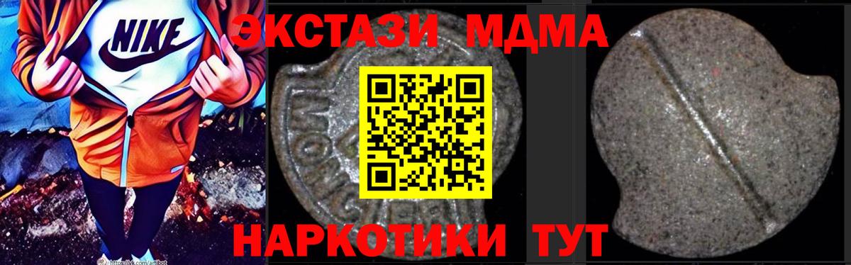 MDMA VHQ  Вход с VPN  МДМА crystal  Балашов 
