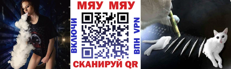 МЕГА ссылки  Балашов  МЯУ-МЯУ кристаллы 