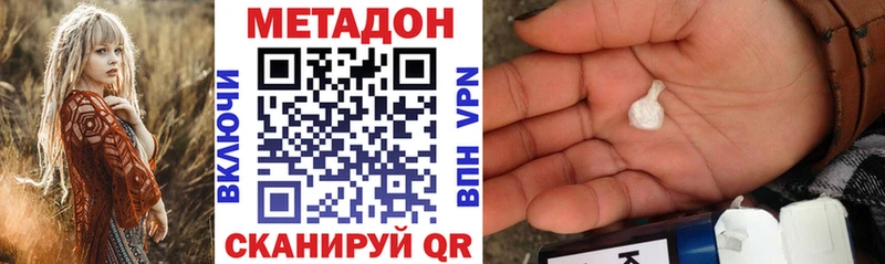 Метадон methadone  Балашов 