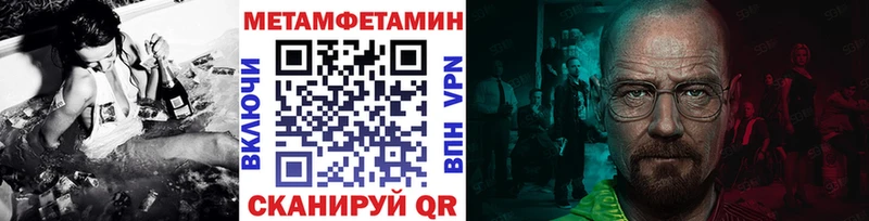mega как войти Балашов МЕТАМФЕТАМИН Methamphetamine