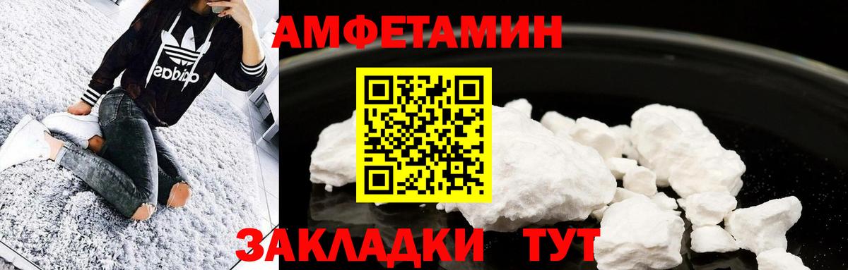 МЕТАМФЕТАМИН  Вход с VPN  Балашов  Метамфетамин пудра 