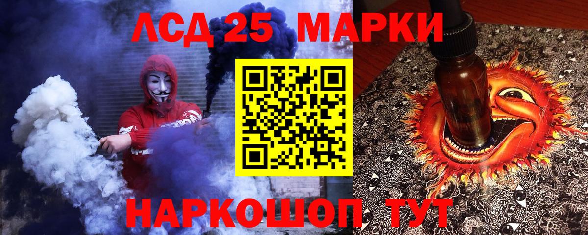 Наркотические марки 1,5мг  Вход с VPN  Балашов 