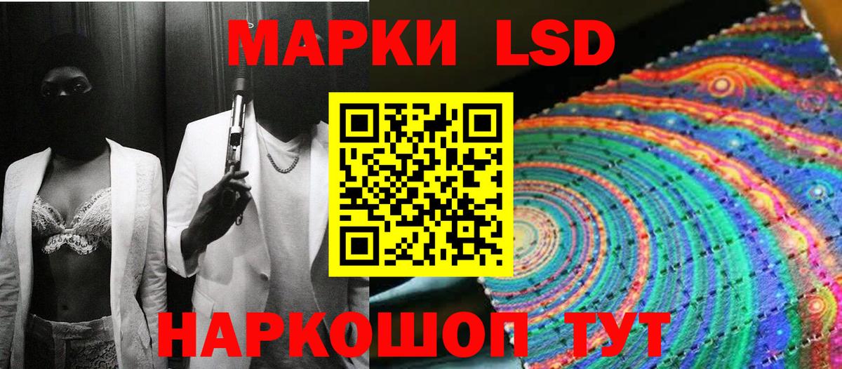 Марки NBOMe 1,5мг Балашов
